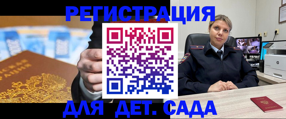 прописка паспорт в Сальске