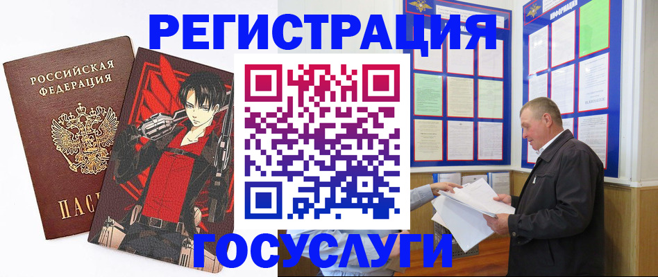 временная регистрация недорого в Сальске